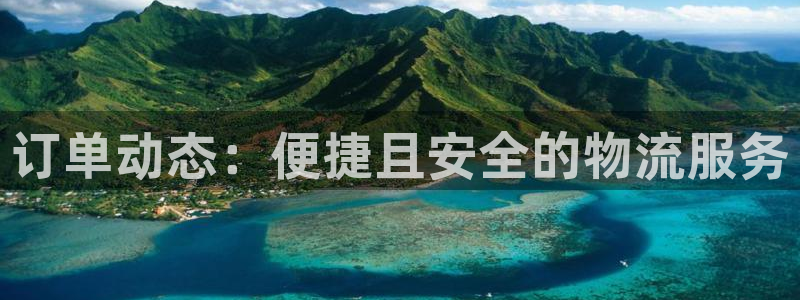 超凡国际怎么注册游戏名字：订单动态：