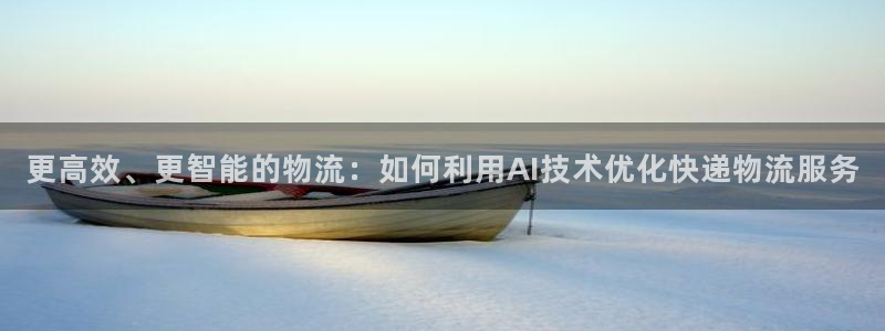 超凡国际返水怎么算的:更高效、更智能